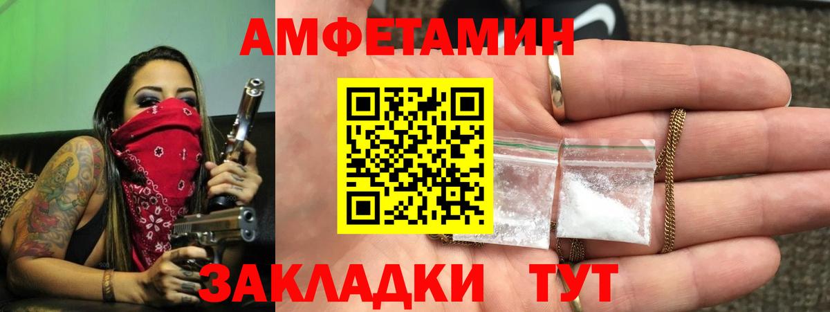Конаково  Amphetamine  Вход с VPN  Amphetamine  Амфетамин 97% 