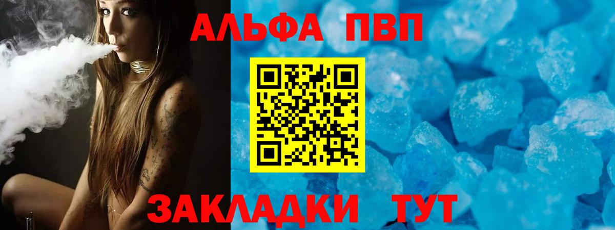 А ПВП VHQ Конаково