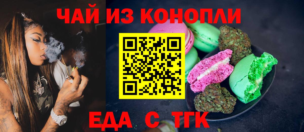 Конаково  Canna-Cookies конопля  Вход с VPN 