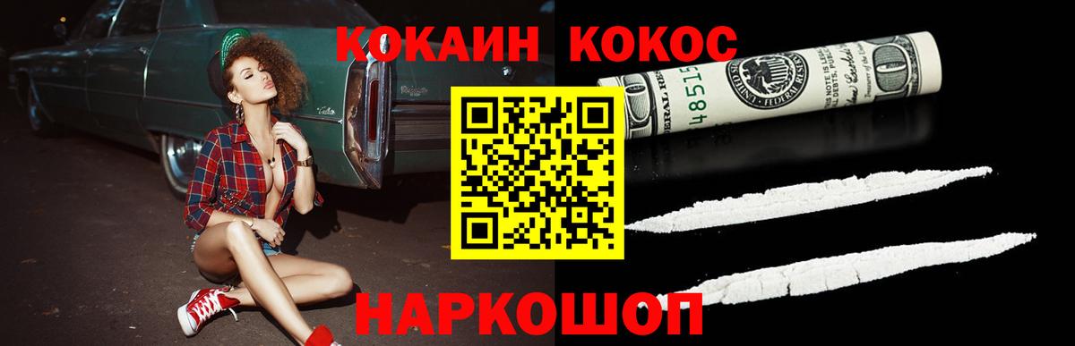 Лсд 25  COCAIN  Конаково  Alpha PVP СОЛЬ   Купить наркотики цена  ГАШИШ  МЕФ кристаллы 