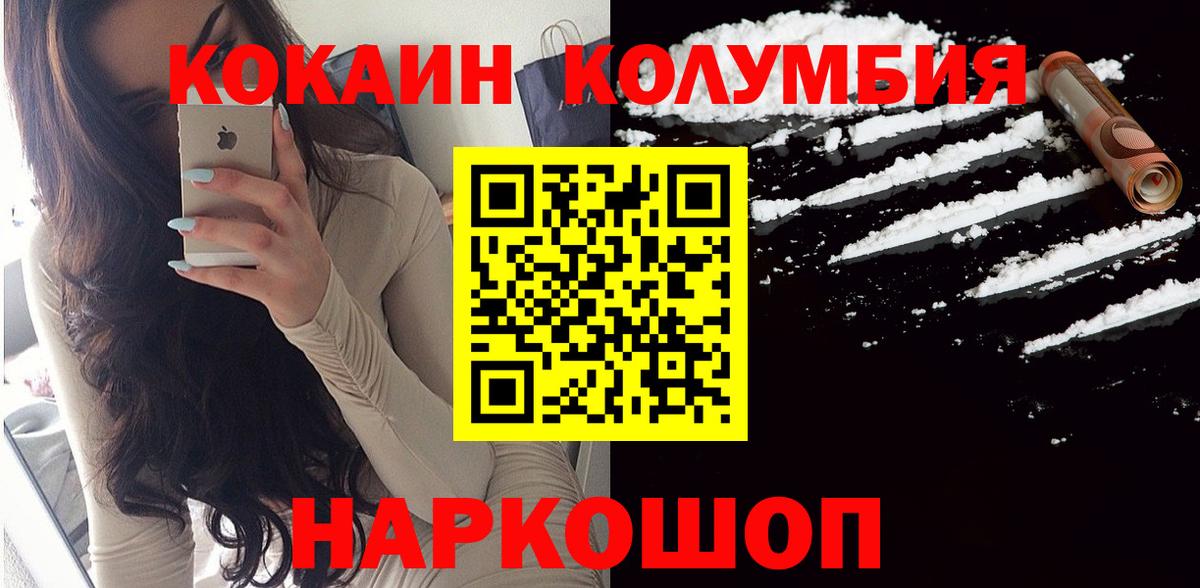 Кокаин VHQ  Кокаин Эквадор  Конаково 