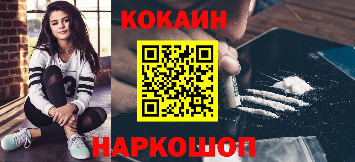 КОКАИН Боливия Конаково