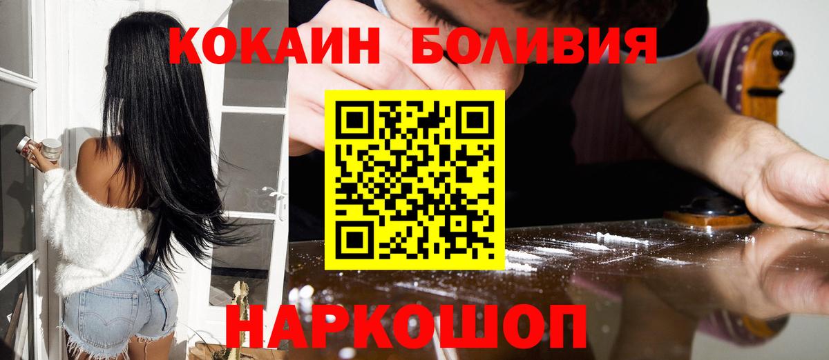 Конаково  Cocaine Боливия  Вход с VPN  КОКАИН Боливия 