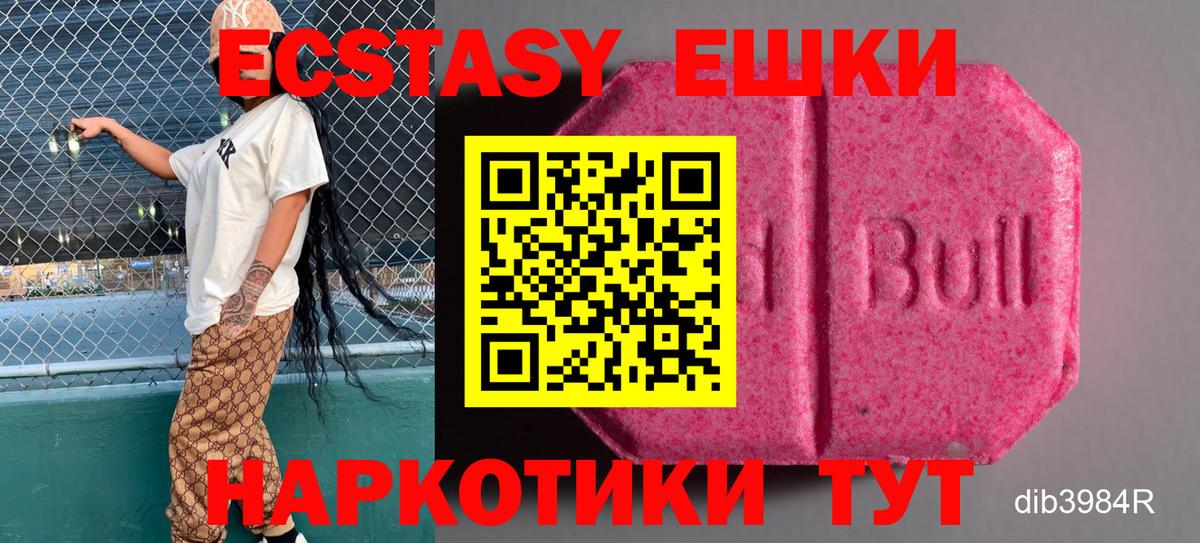 Ecstasy MDMA Конаково
