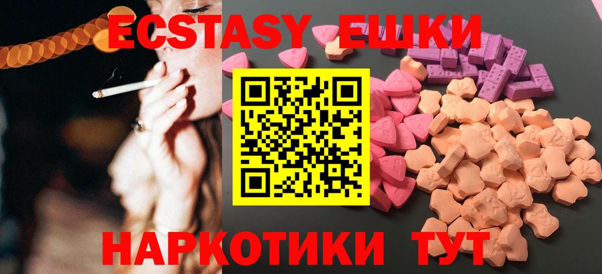 Ecstasy 280мг  Конаково  даркнет как зайти  ЭКСТАЗИ диски 