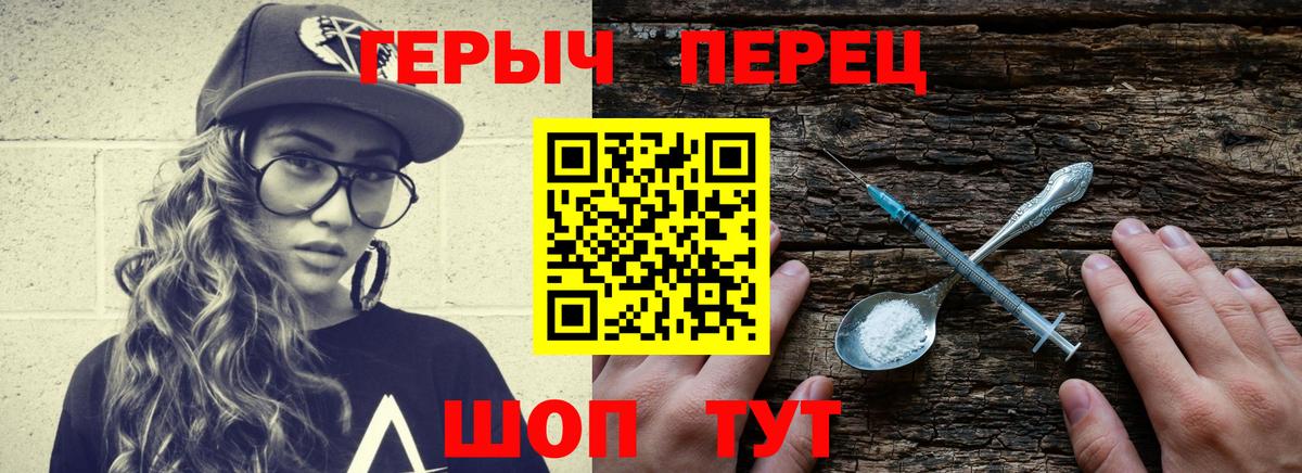 Конаково  Героин герыч  Вход с VPN 
