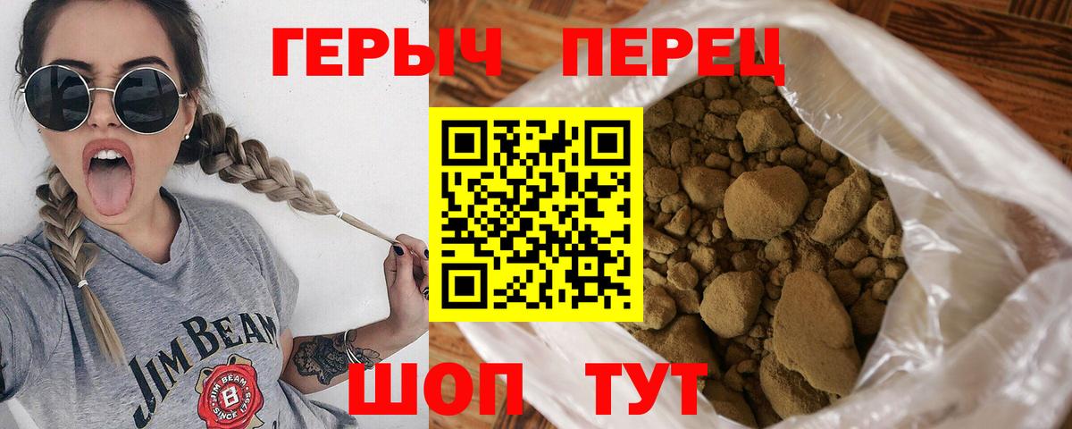 Героин хмурый Конаково