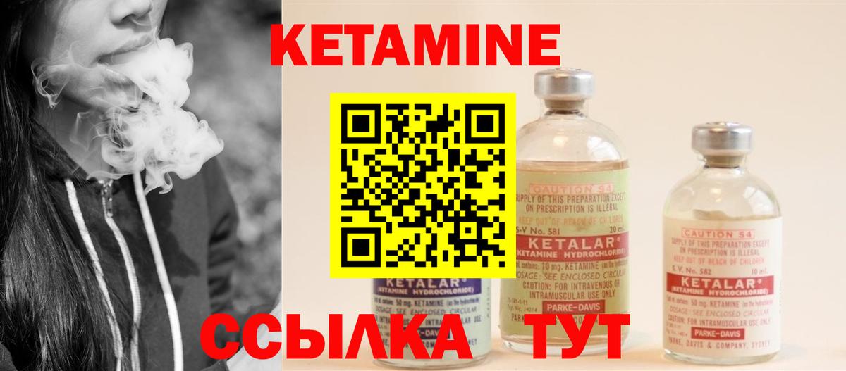 Кетамин VHQ  Вход с VPN  Конаково 