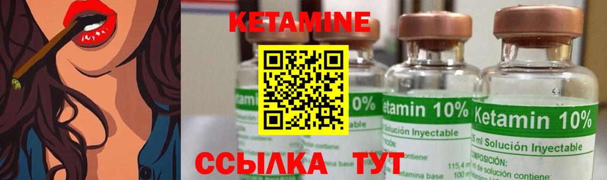 КЕТАМИН ketamine  Конаково 