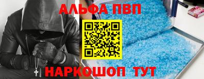 альфа пвп VHQ Азнакаево