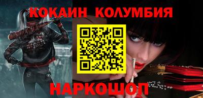 кокаин колумбия Кимры