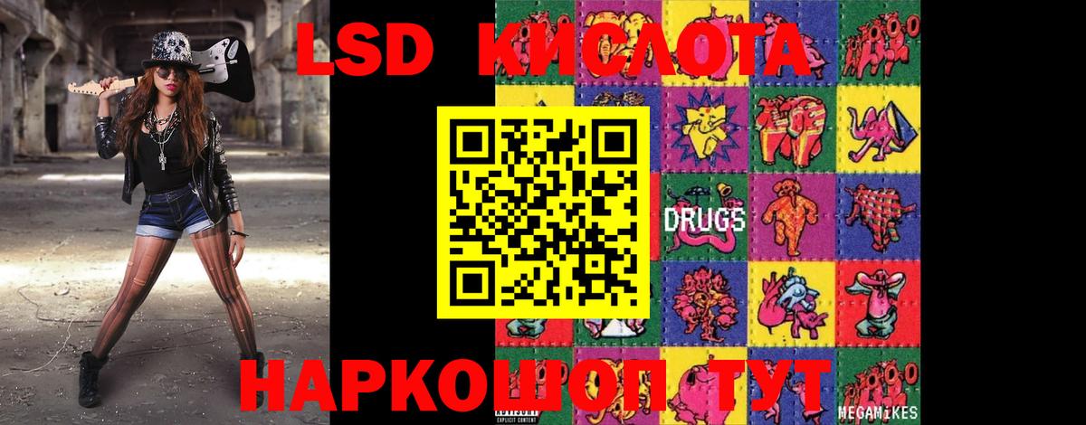 LSD-25 экстази кислота  Конаково  MEGA ТОР  ЛСД экстази ecstasy 