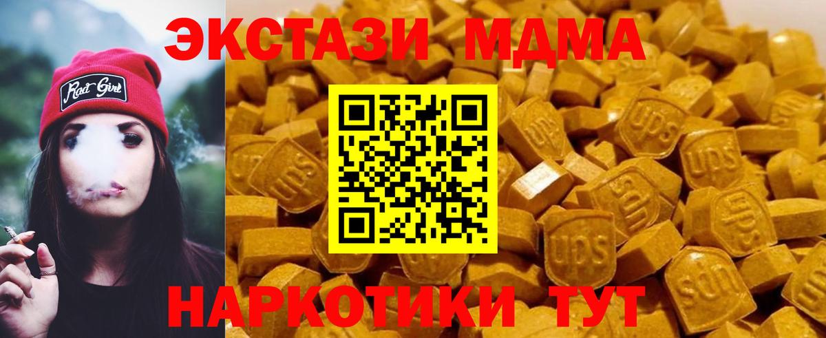 MDMA молли  МДМА crystal  Конаково 