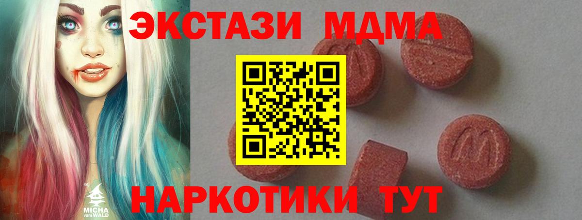 MDMA Molly  МДМА VHQ  Конаково  Вход с VPN 