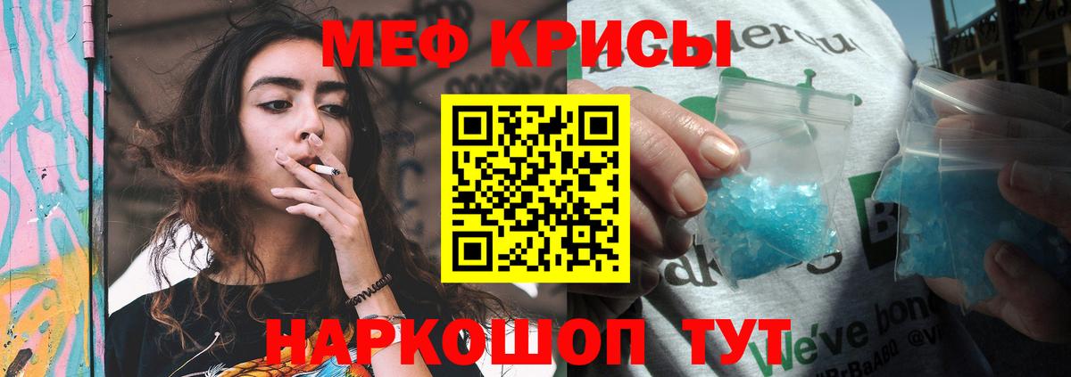 МЕФ  Мефедрон кристаллы  Вход с VPN  МЯУ-МЯУ  Конаково  Мефедрон mephedrone 