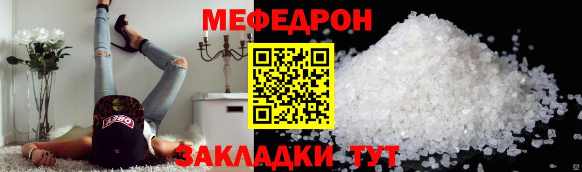 Меф mephedrone  Мефедрон  МЕФ  Конаково  МЕФ VHQ 