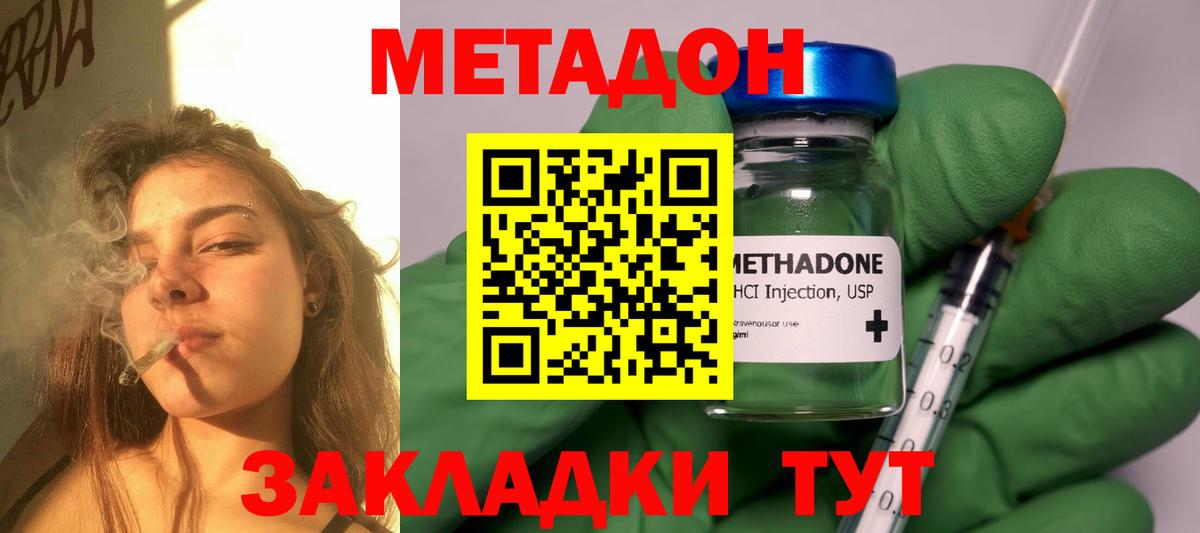 Метадон белоснежный Конаково