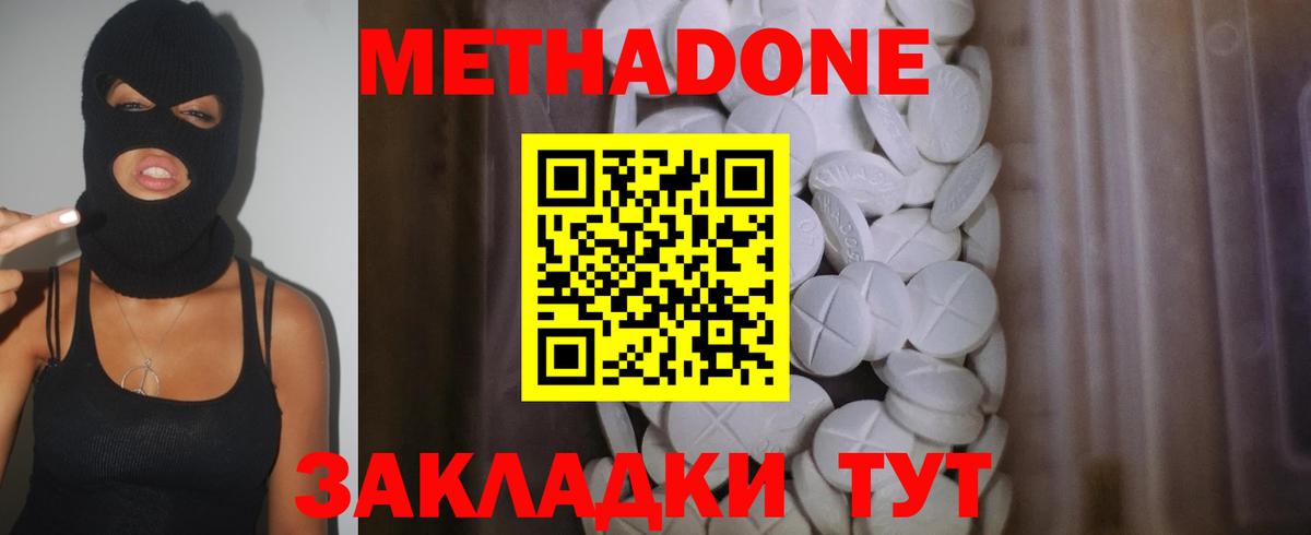 ссылка на мегу   МЕТАДОН methadone  Вход с VPN  Конаково  Метадон VHQ 