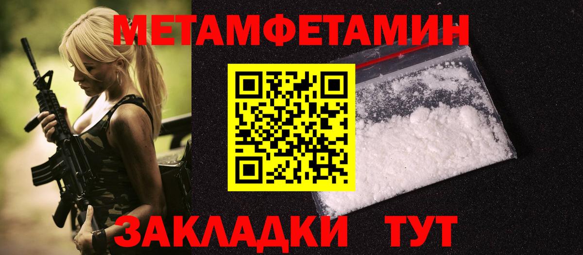 МЕТАМФЕТАМИН винт Конаково