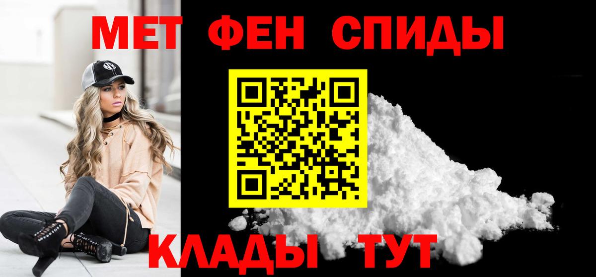 МЕТАМФЕТАМИН кристалл Конаково