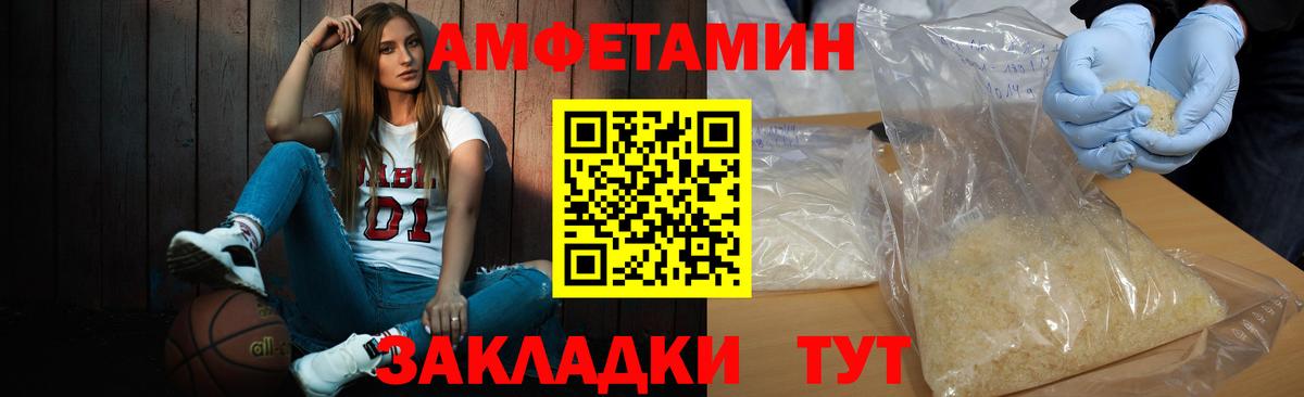 МЕТАМФЕТАМИН винт  Вход с VPN  Конаково 