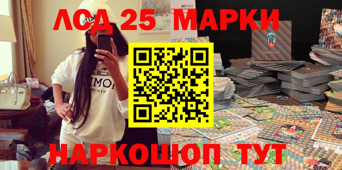 Конаково  Марки NBOMe 1,8мг  Вход с VPN 