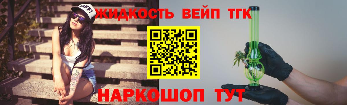 ТГК Wax Конаково