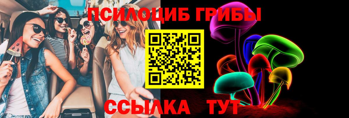 Галлюциногенные грибы ЛСД  Псилоцибиновые грибы Magic Shrooms  Вход с VPN  Конаково 